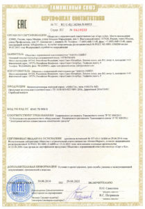 сертификат, EAC, Металлодетекторы